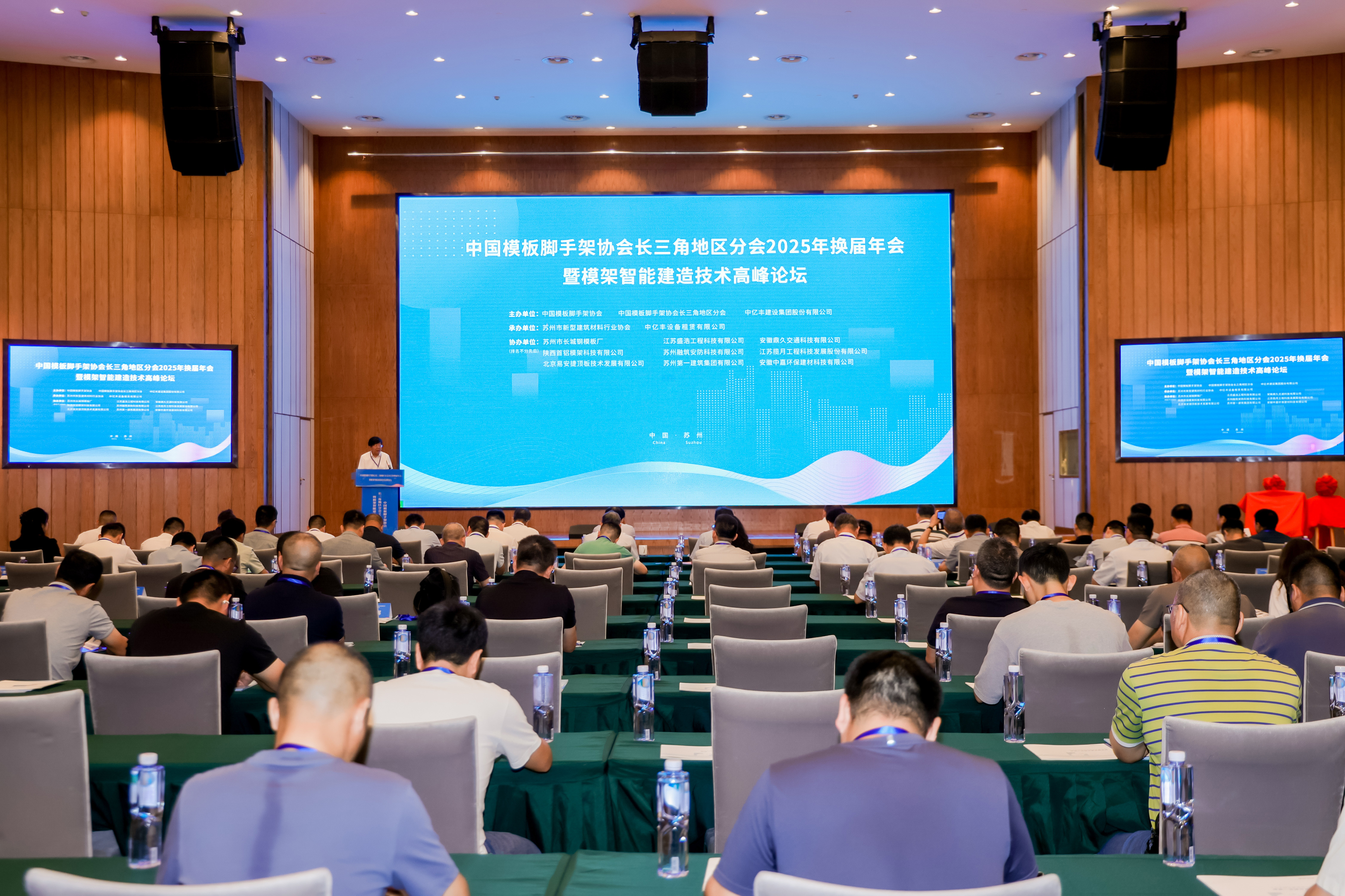 会议全景1（屏幕已替换）